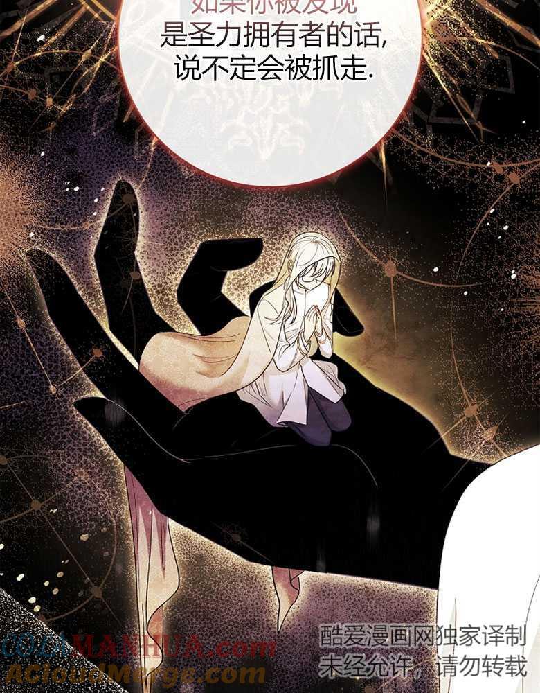 男主大人，我尊重你的取向 - 第27话 - 第25张图