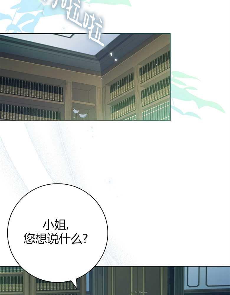 男主大人，我尊重你的取向 - 第27话 - 第3张图