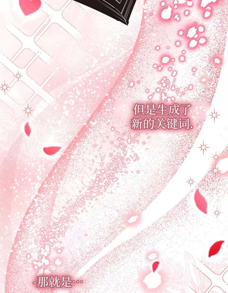 男主大人，我尊重你的取向 - 第27话 - 第122张图