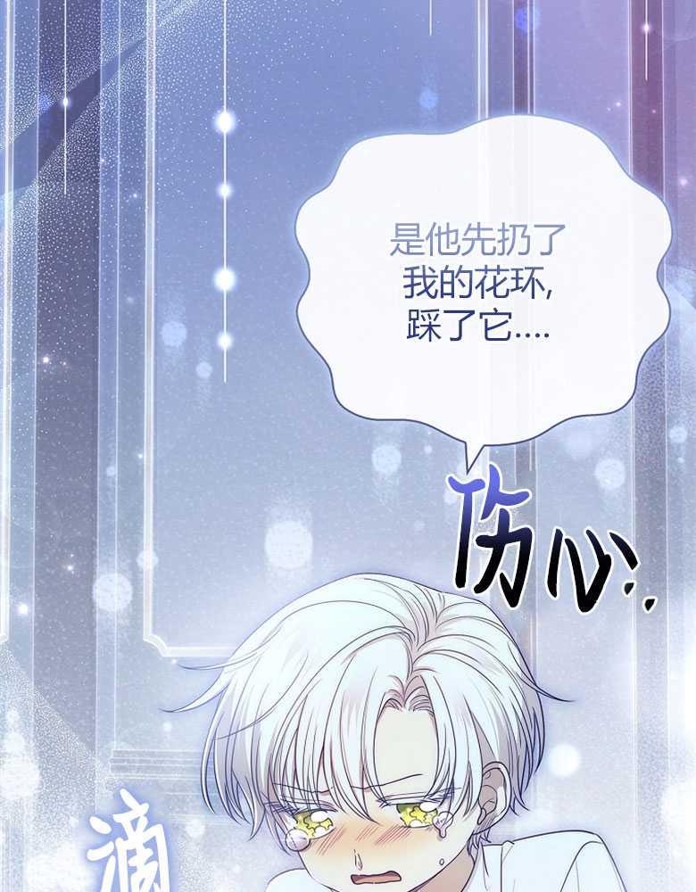 男主大人，我尊重你的取向 - 第27话 - 第63张图