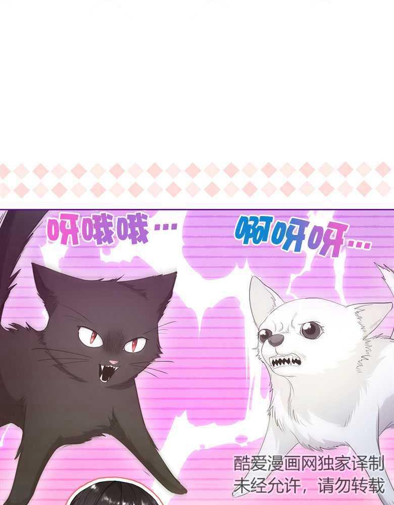 男主大人，我尊重你的取向 - 第27话 - 第110张图