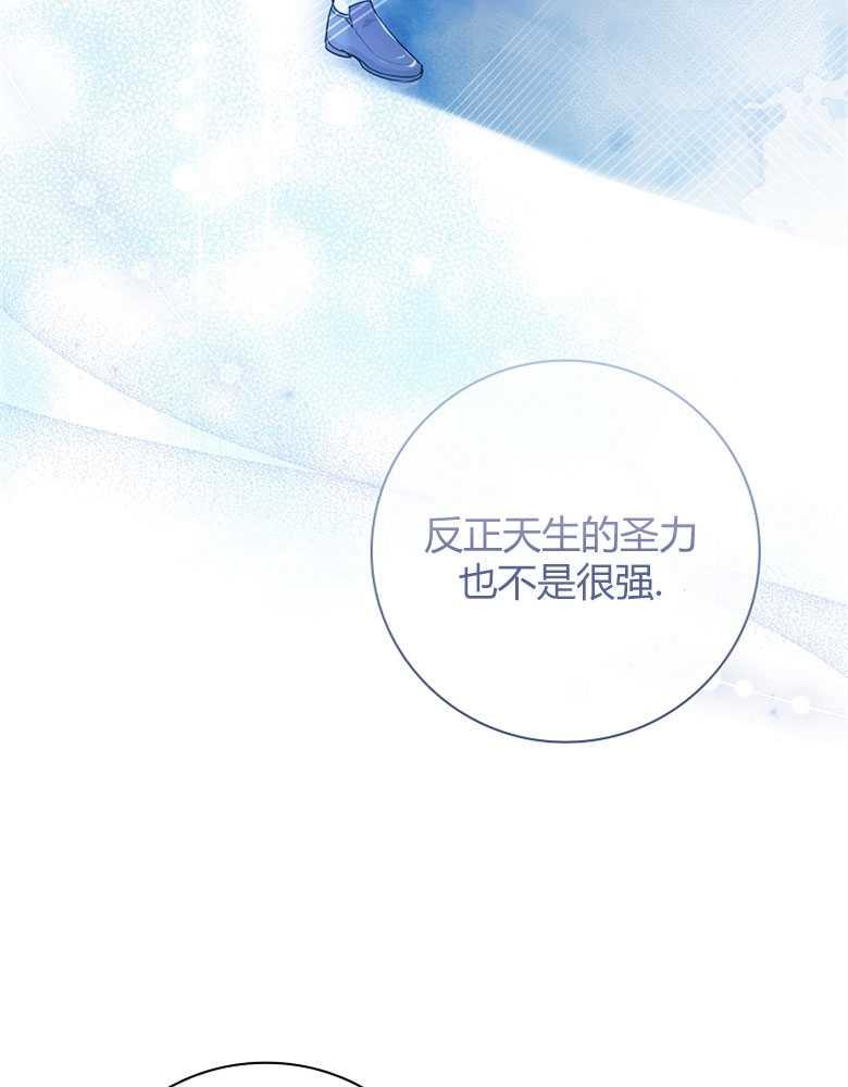 男主大人，我尊重你的取向 - 第27话 - 第11张图