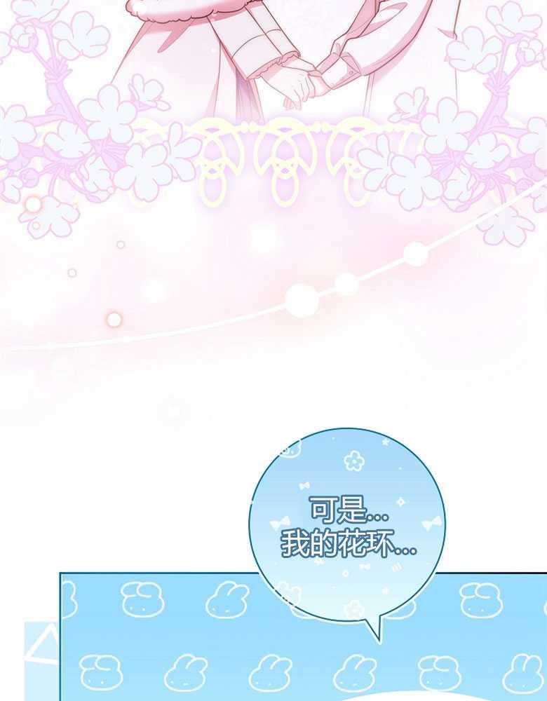 男主大人，我尊重你的取向 - 第27话 - 第79张图