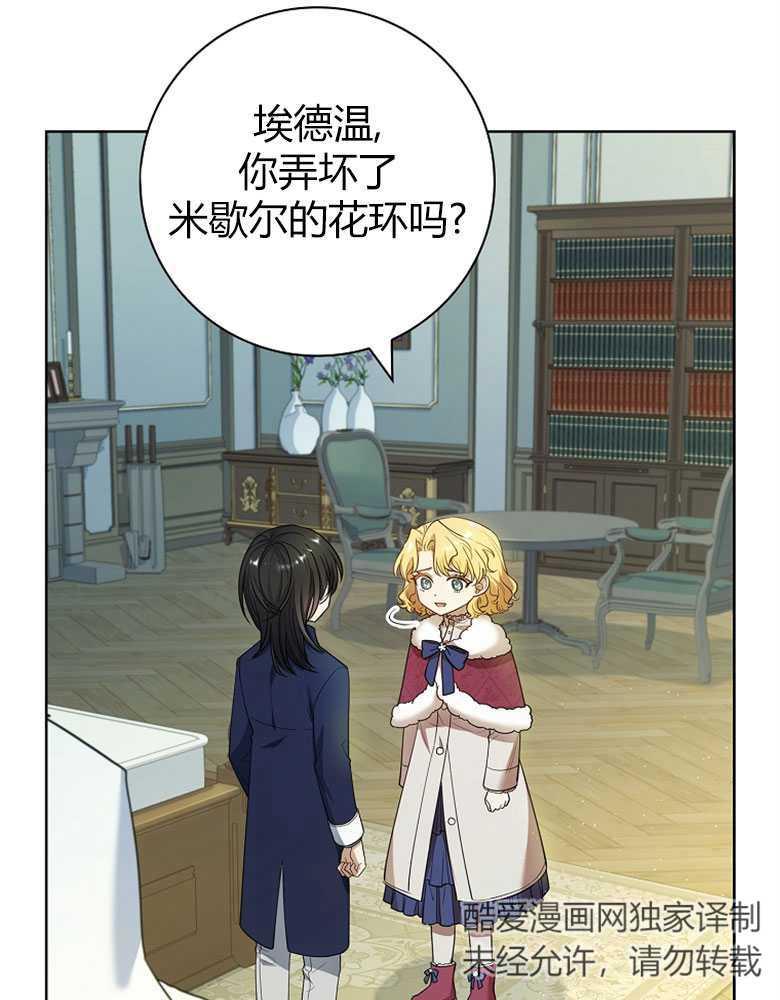 男主大人，我尊重你的取向 - 第27话 - 第66张图