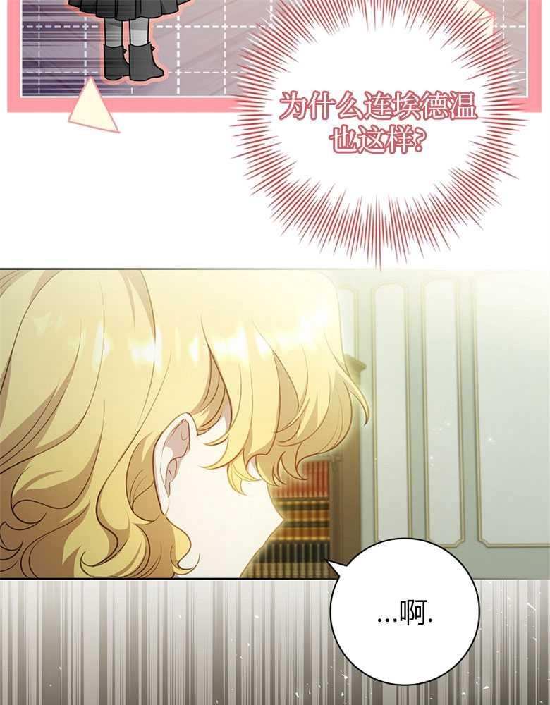 男主大人，我尊重你的取向 - 第27话 - 第116张图