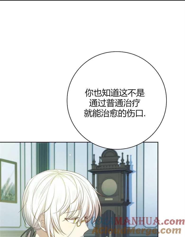 男主大人，我尊重你的取向 - 第27话 - 第13张图