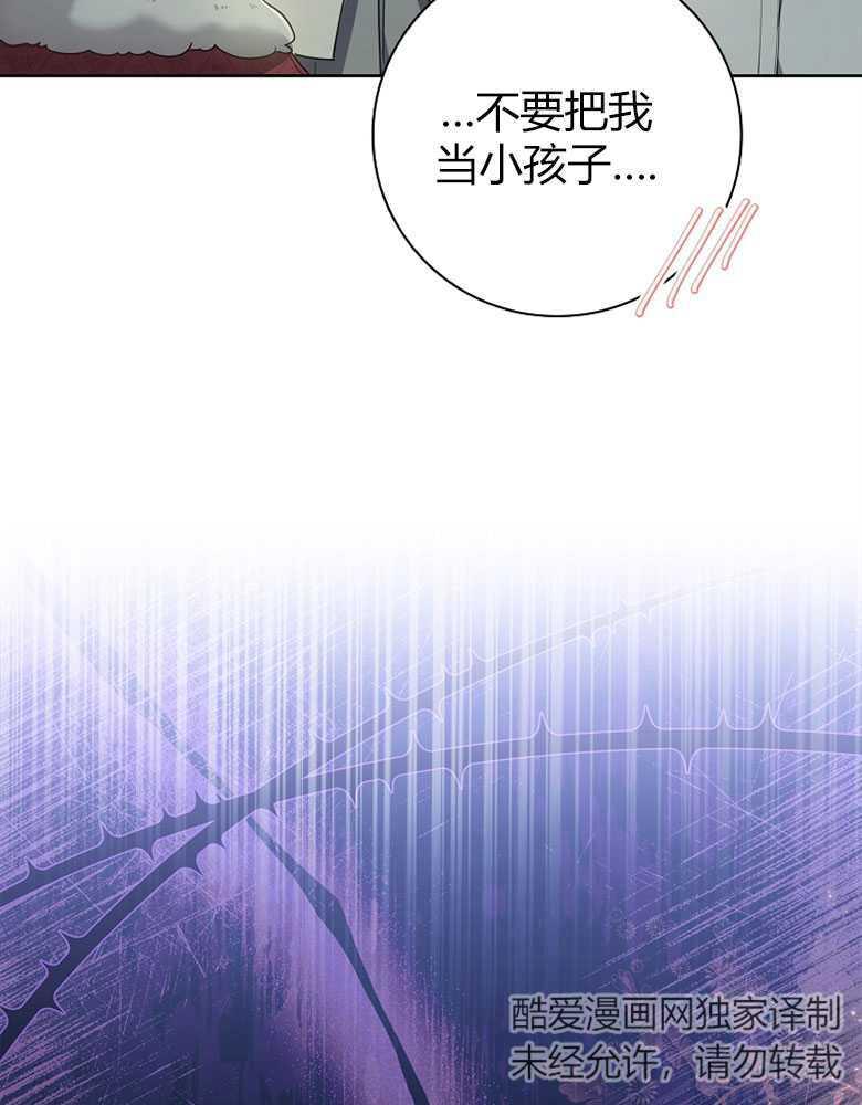 男主大人，我尊重你的取向 - 第27话 - 第90张图