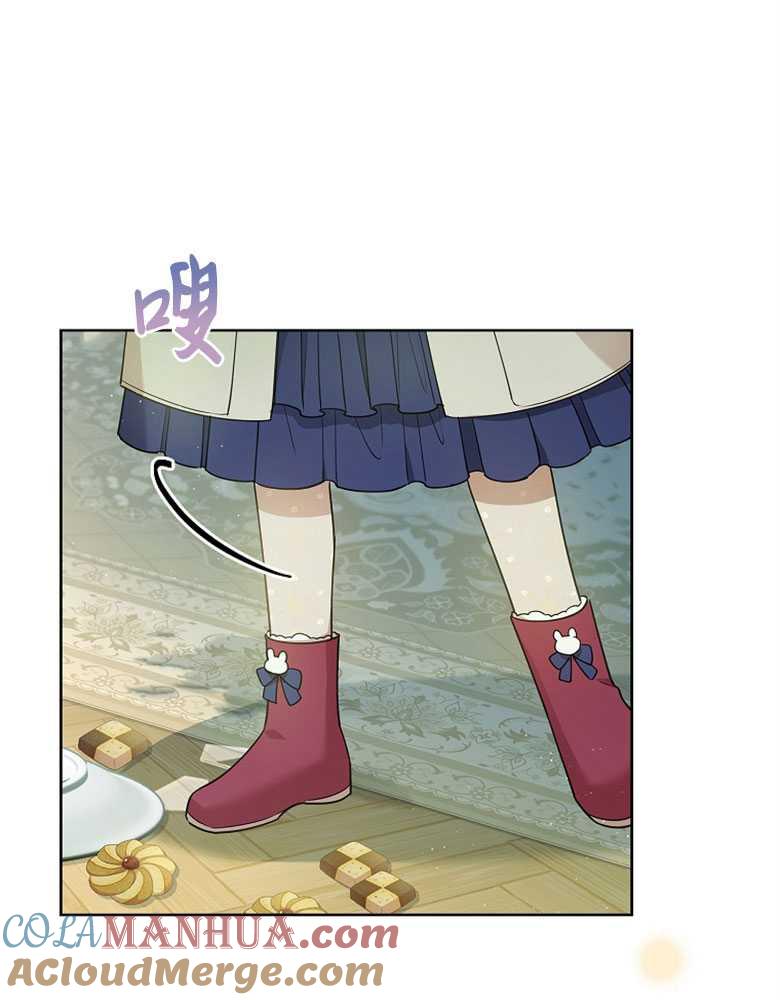 男主大人，我尊重你的取向 - 第27话 - 第81张图