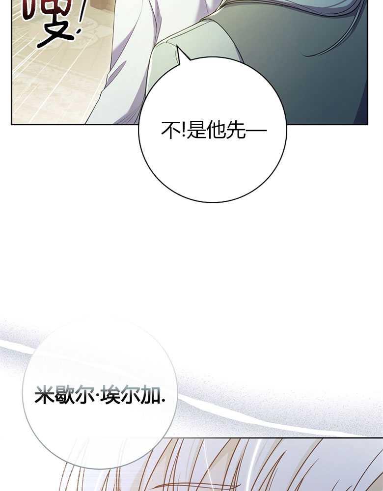 男主大人，我尊重你的取向 - 第27话 - 第59张图