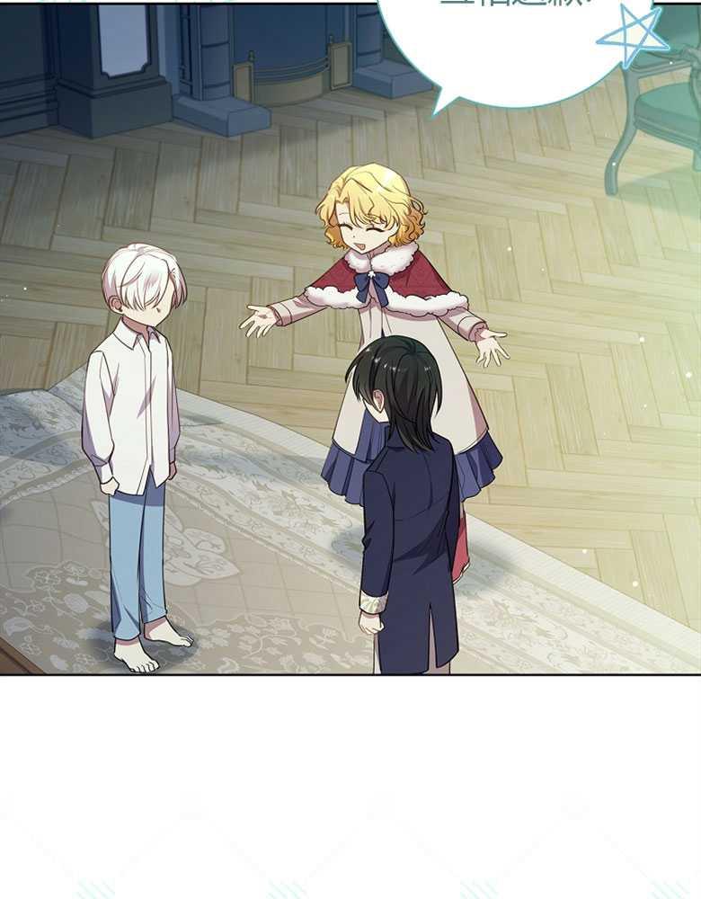 男主大人，我尊重你的取向 - 第27话 - 第107张图