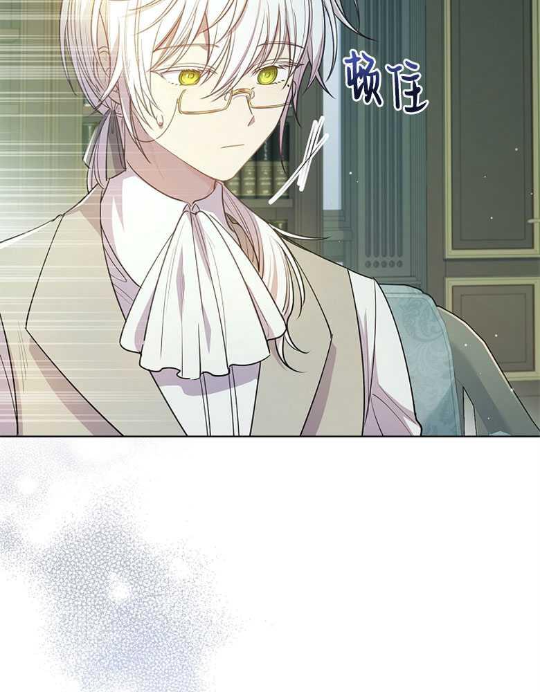 男主大人，我尊重你的取向 - 第27话 - 第7张图