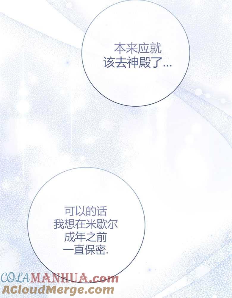 男主大人，我尊重你的取向 - 第27话 - 第9张图