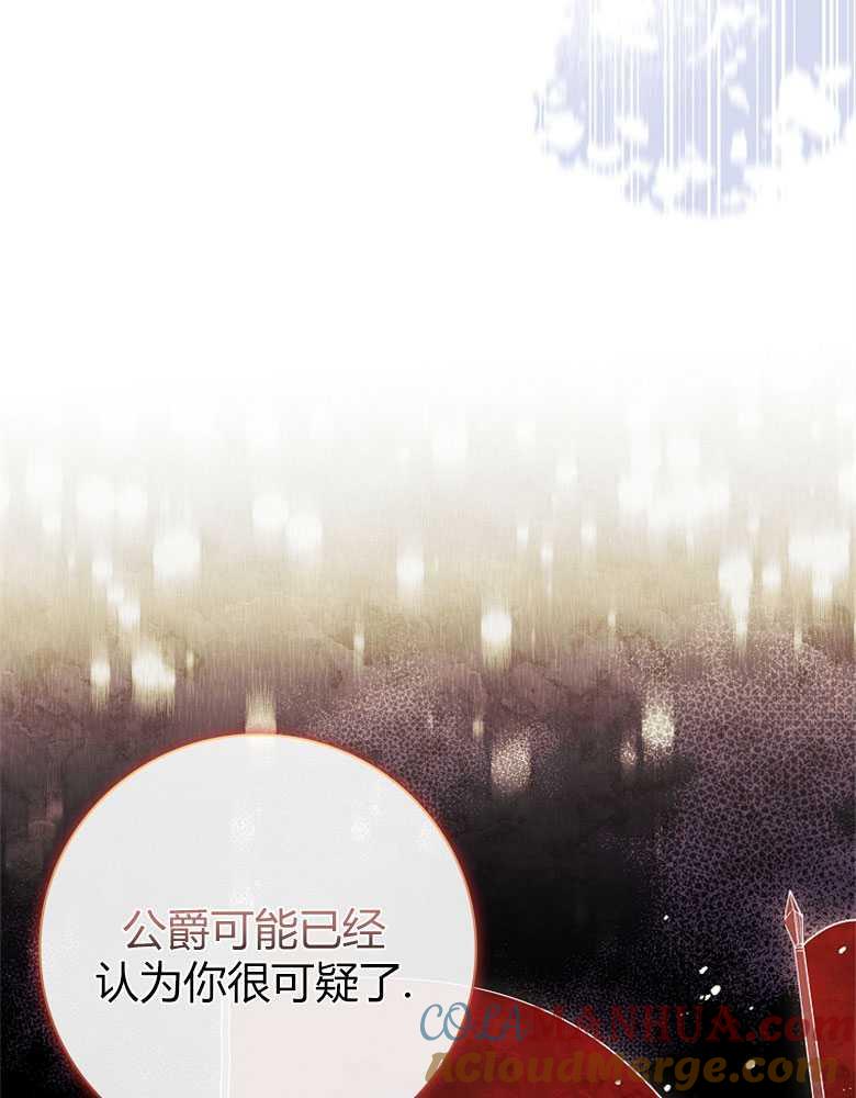 男主大人，我尊重你的取向 - 第27话 - 第21张图