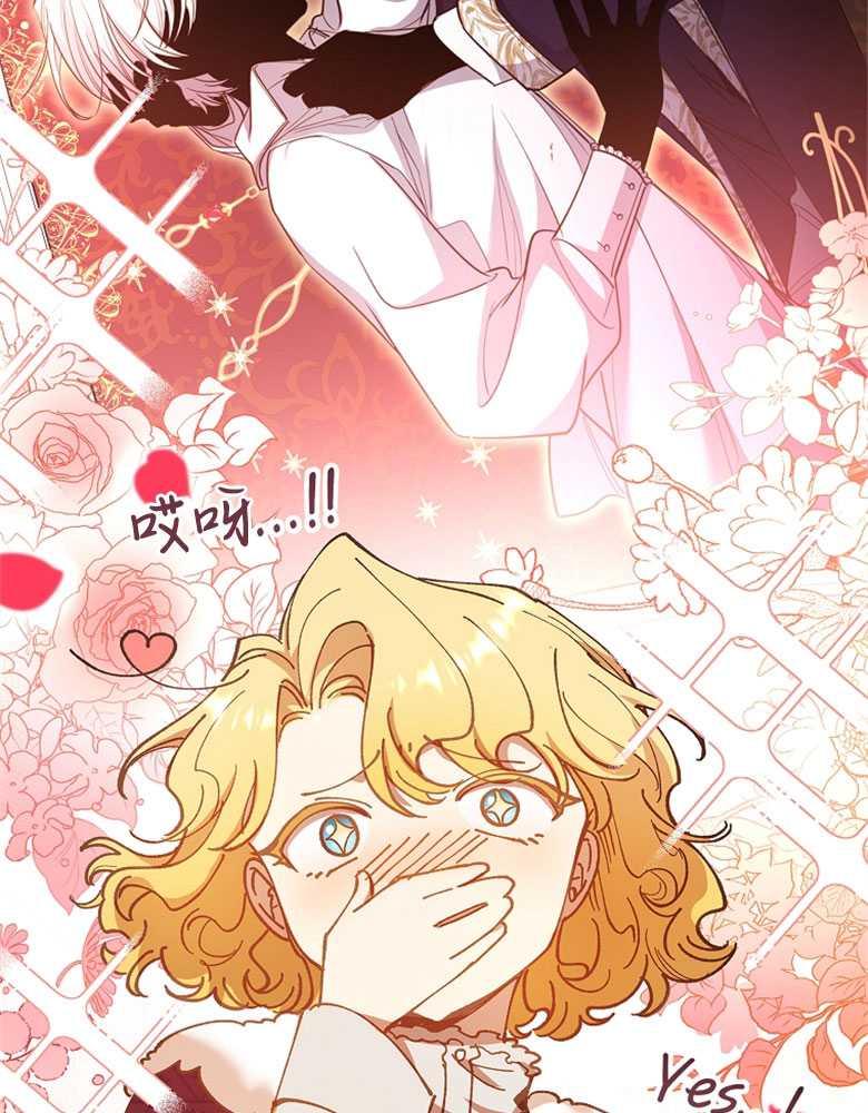 男主大人，我尊重你的取向 - 第27话 - 第124张图