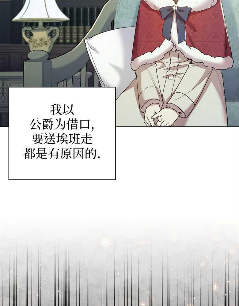 男主大人，我尊重你的取向 - 第27话 - 第28张图