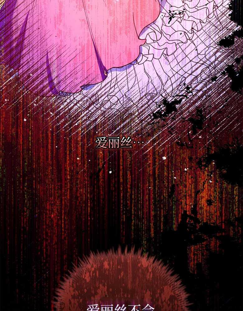 男主大人，我尊重你的取向 - 第27话 - 第98张图