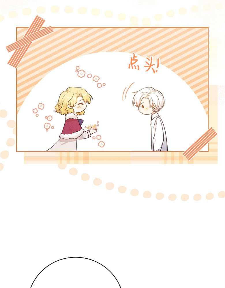 男主大人，我尊重你的取向 - 第27话 - 第88张图