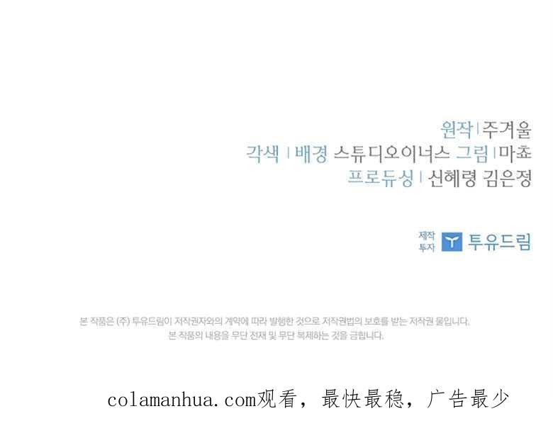 男主大人，我尊重你的取向 - 第27话 - 第127张图