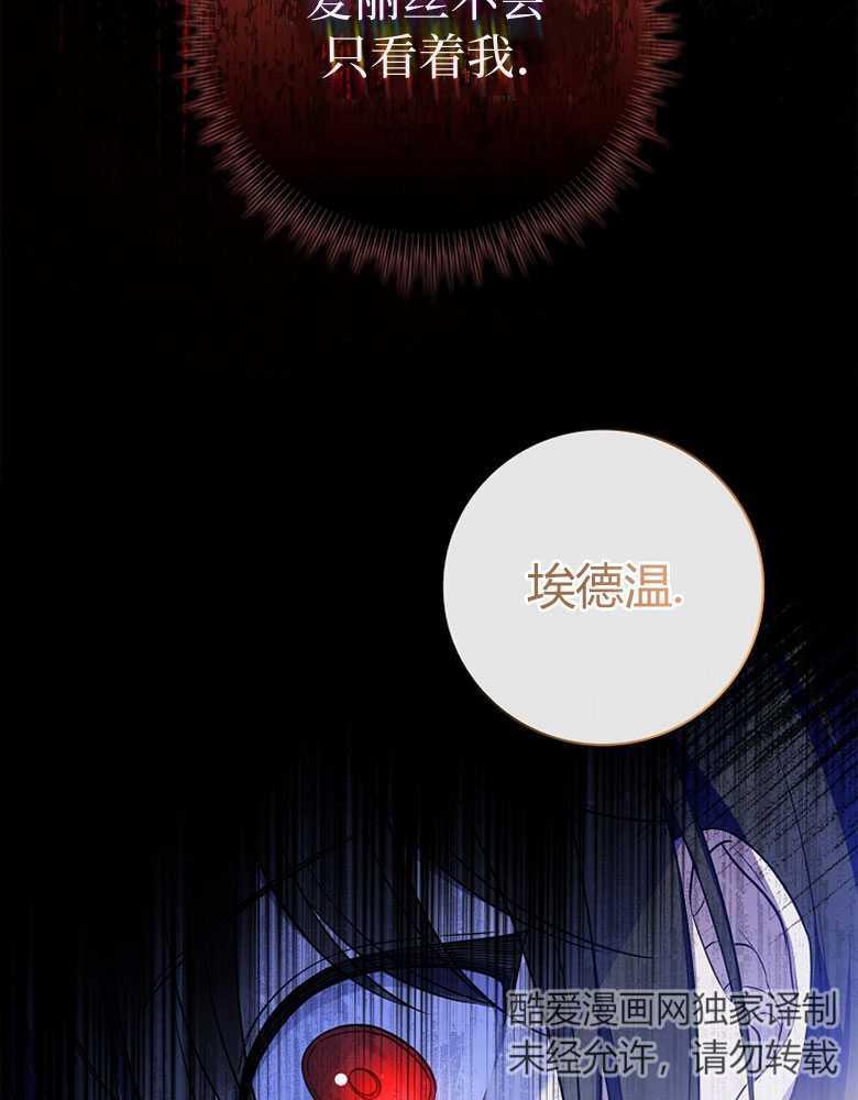 男主大人，我尊重你的取向 - 第27话 - 第99张图