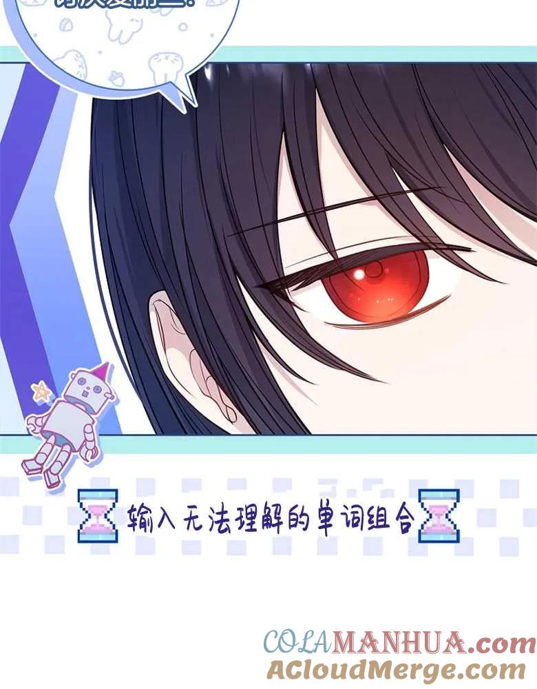 男主大人，我尊重你的取向 - 第28话 - 第77张图