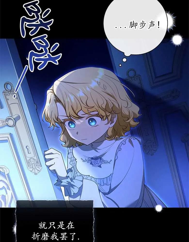 男主大人，我尊重你的取向 - 第28话 - 第40张图