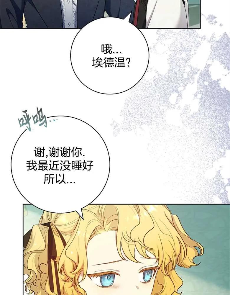 男主大人，我尊重你的取向 - 第28话 - 第62张图