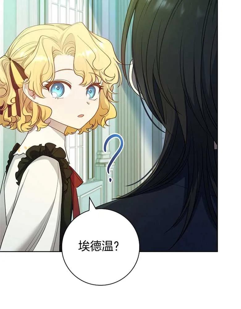 男主大人，我尊重你的取向 - 第28话 - 第74张图