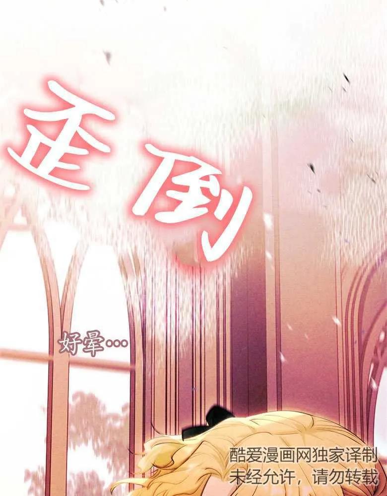 男主大人，我尊重你的取向 - 第28话 - 第51张图