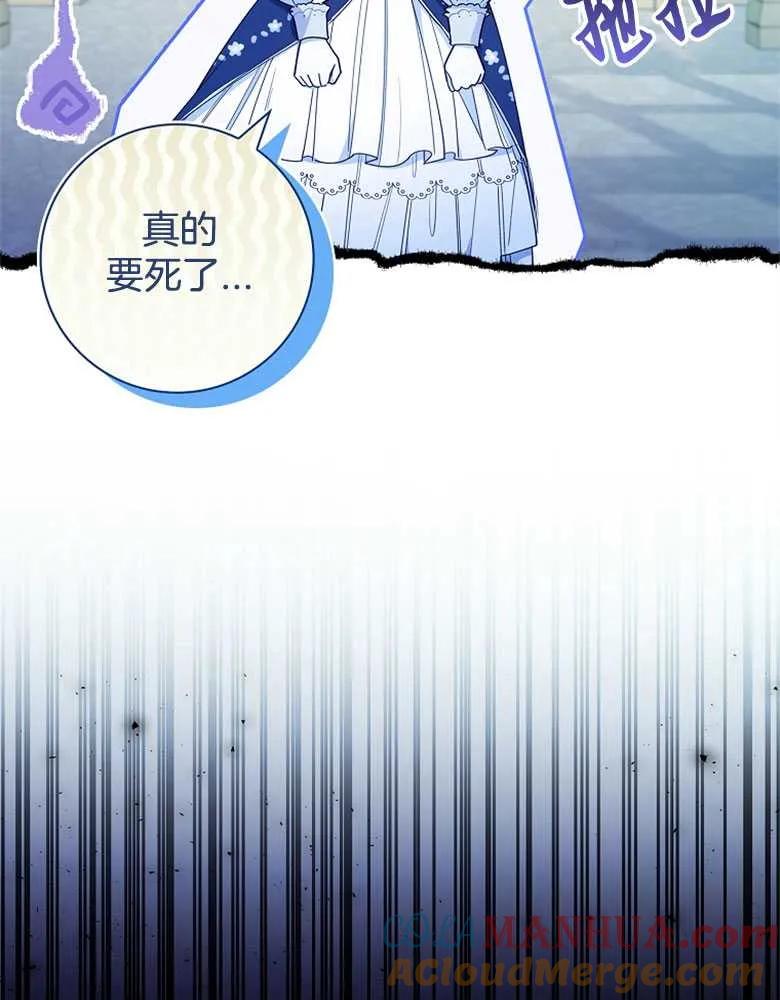 男主大人，我尊重你的取向 - 第28话 - 第37张图