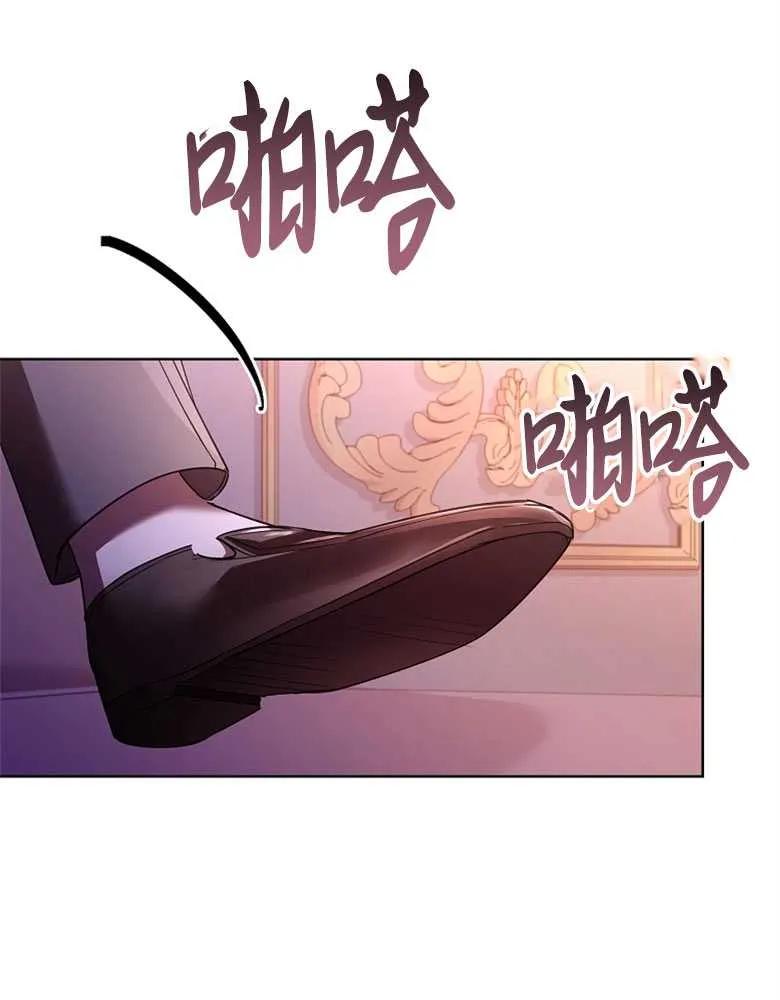 男主大人，我尊重你的取向 - 第28话 - 第118张图