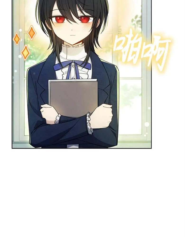 男主大人，我尊重你的取向 - 第28话 - 第84张图