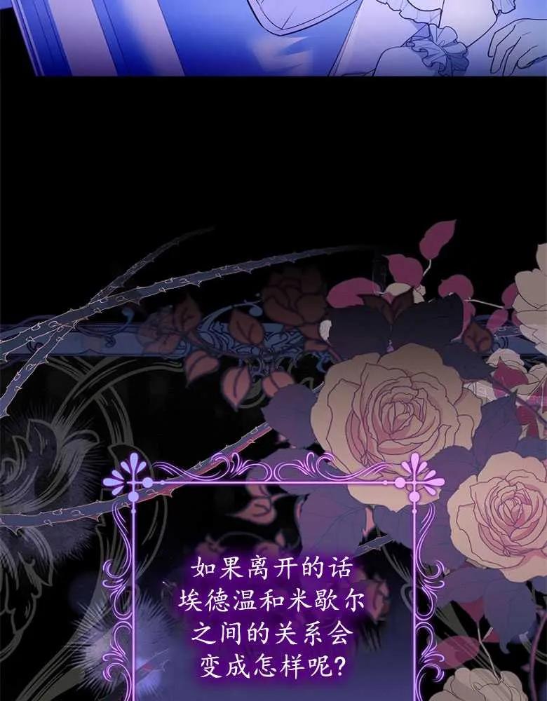 男主大人，我尊重你的取向 - 第28话 - 第7张图