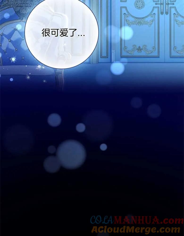 男主大人，我尊重你的取向 - 第28话 - 第13张图