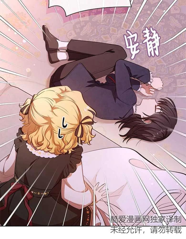 男主大人，我尊重你的取向 - 第28话 - 第112张图