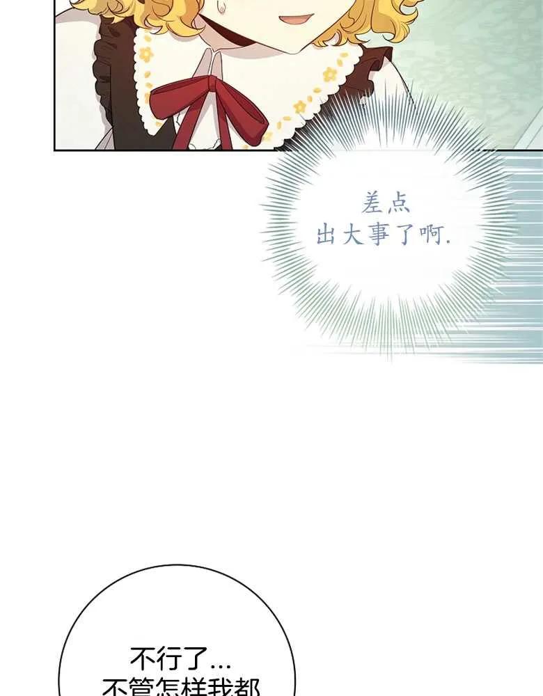 男主大人，我尊重你的取向 - 第28话 - 第63张图