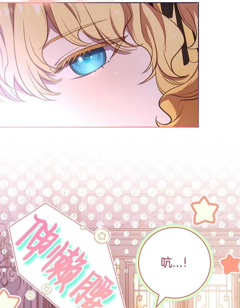 男主大人，我尊重你的取向 - 第28话 - 第108张图