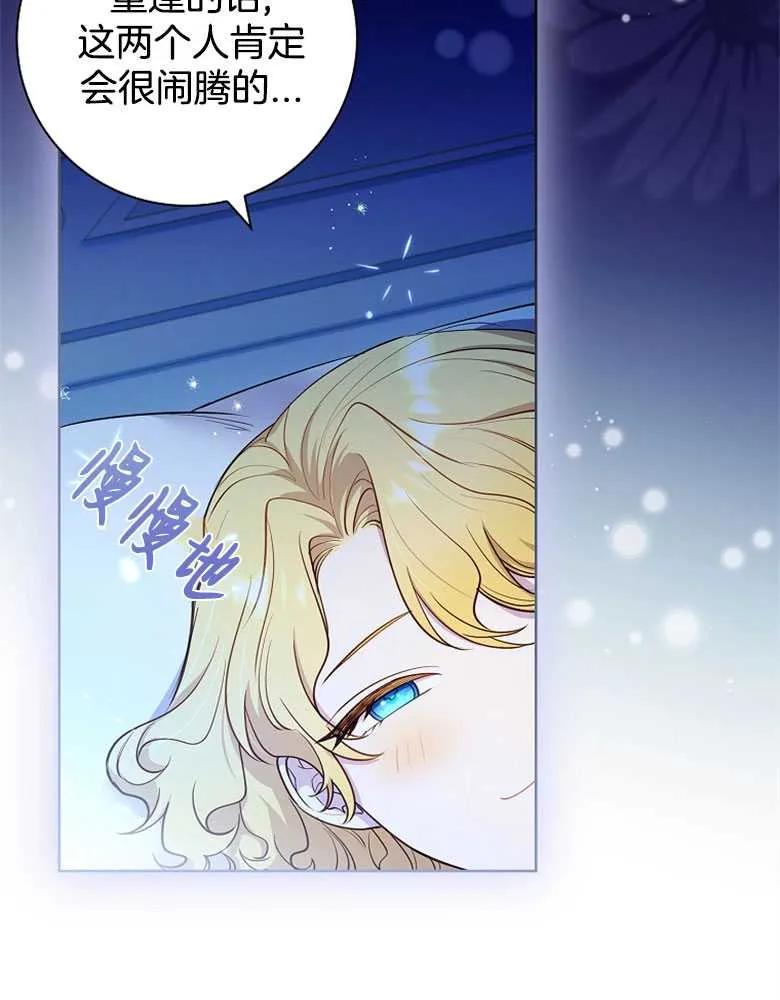 男主大人，我尊重你的取向 - 第28话 - 第11张图