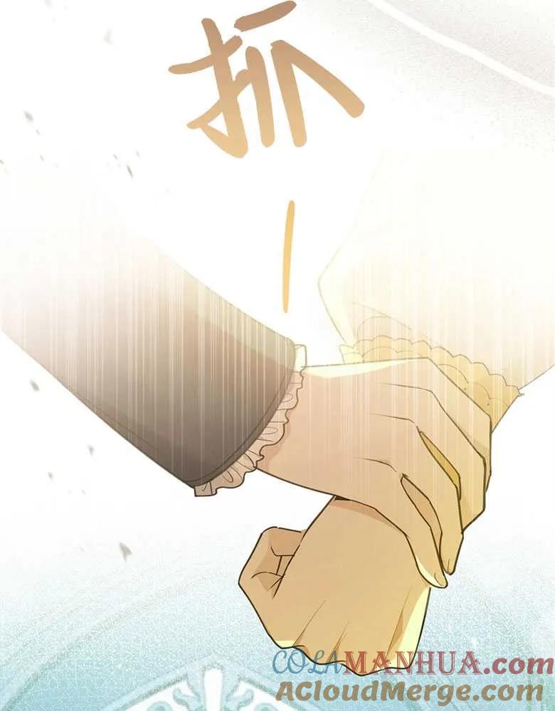 男主大人，我尊重你的取向 - 第28话 - 第65张图