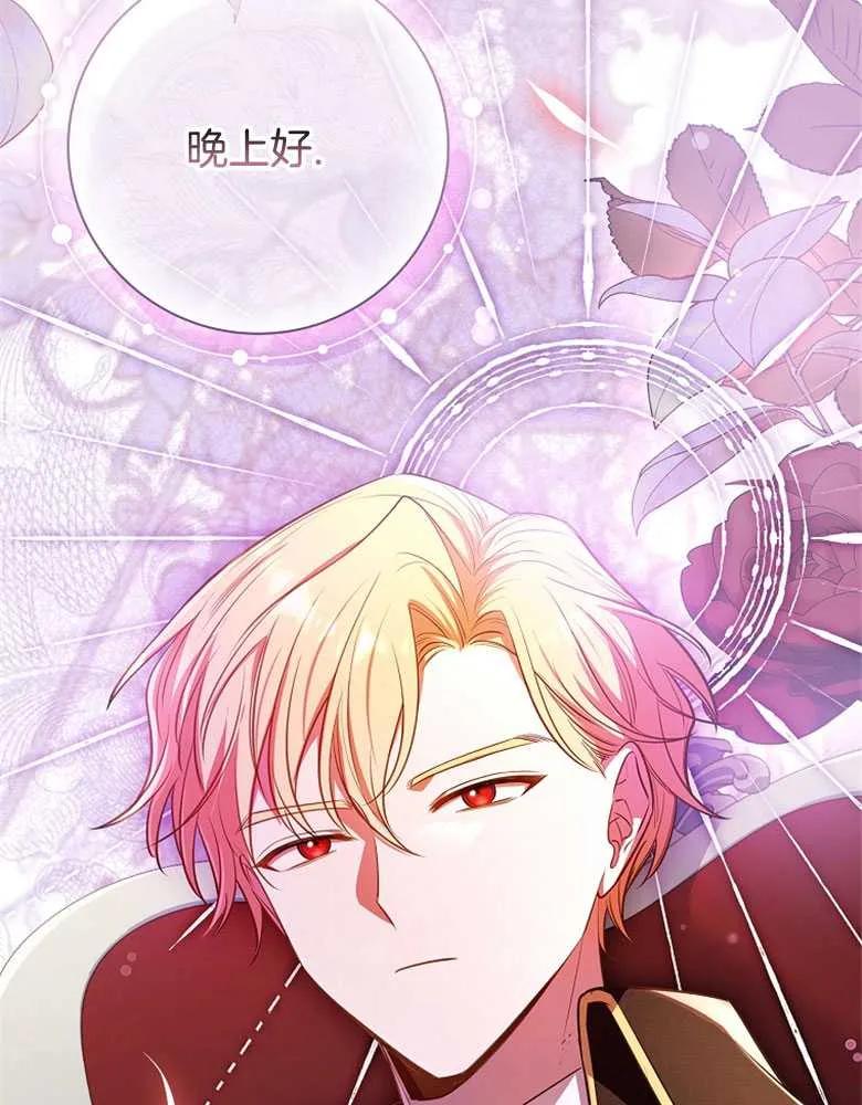 男主大人，我尊重你的取向 - 第28话 - 第132张图