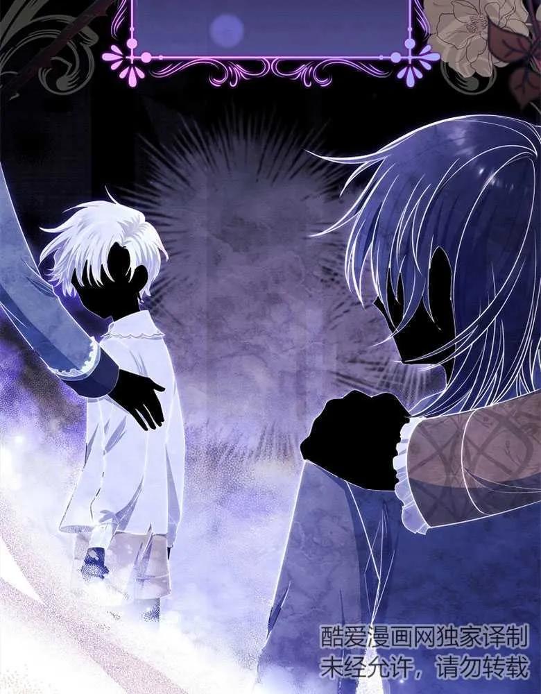 男主大人，我尊重你的取向 - 第28话 - 第8张图