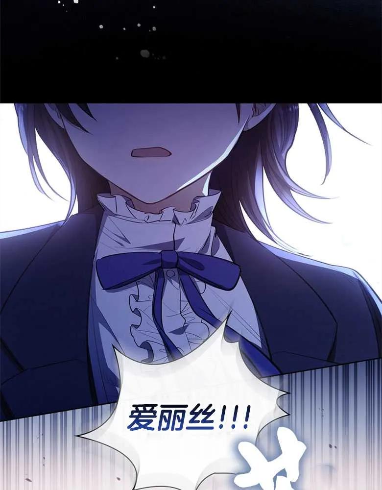 男主大人，我尊重你的取向 - 第28话 - 第54张图