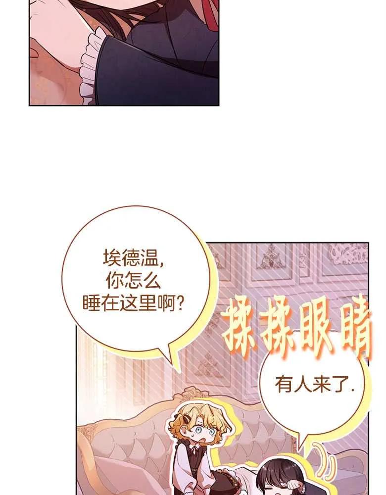 男主大人，我尊重你的取向 - 第28话 - 第114张图