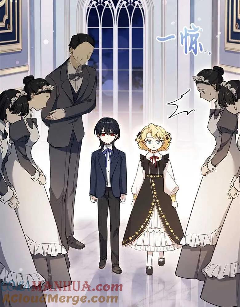 男主大人，我尊重你的取向 - 第28话 - 第125张图