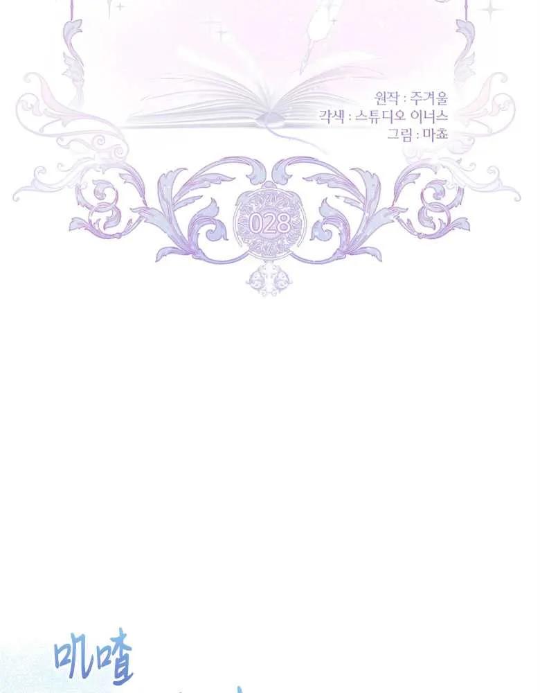 男主大人，我尊重你的取向 - 第28话 - 第34张图