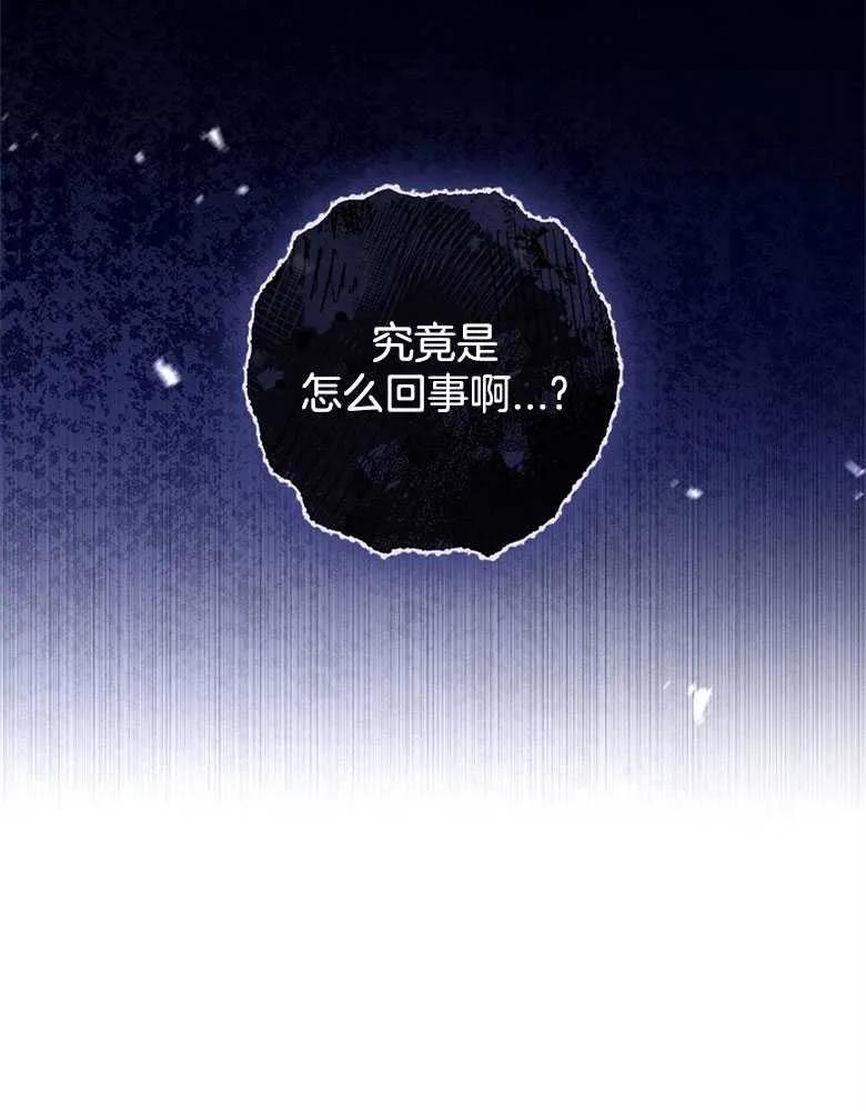 男主大人，我尊重你的取向 - 第28话 - 第32张图