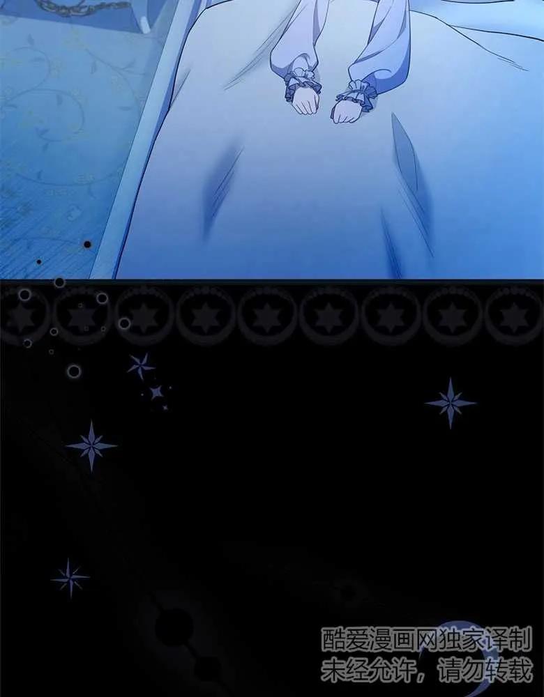 男主大人，我尊重你的取向 - 第28话 - 第3张图