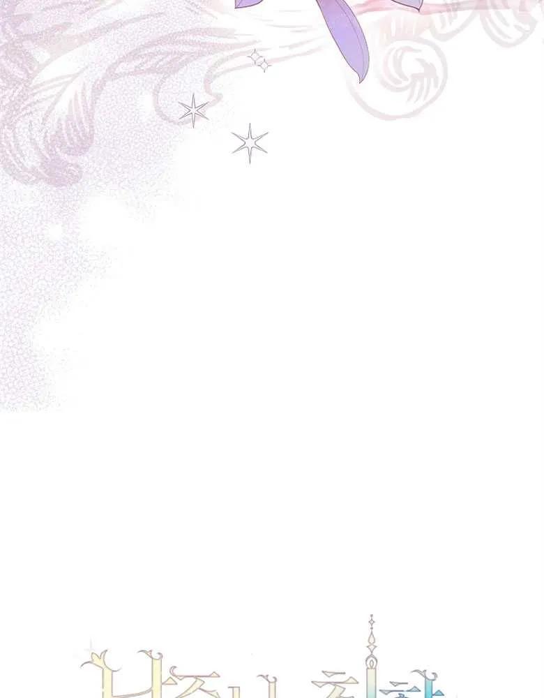 男主大人，我尊重你的取向 - 第28话 - 第134张图