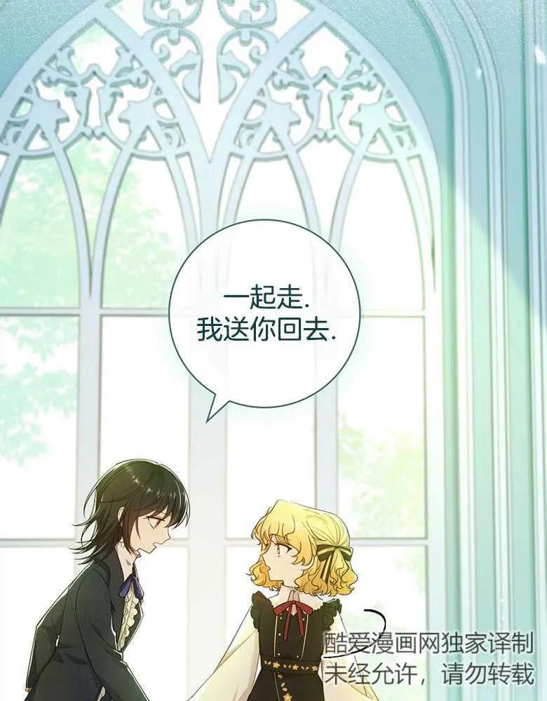 男主大人，我尊重你的取向 - 第28话 - 第66张图