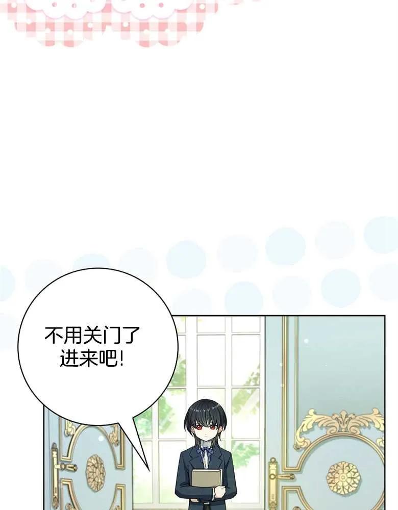 男主大人，我尊重你的取向 - 第28话 - 第86张图