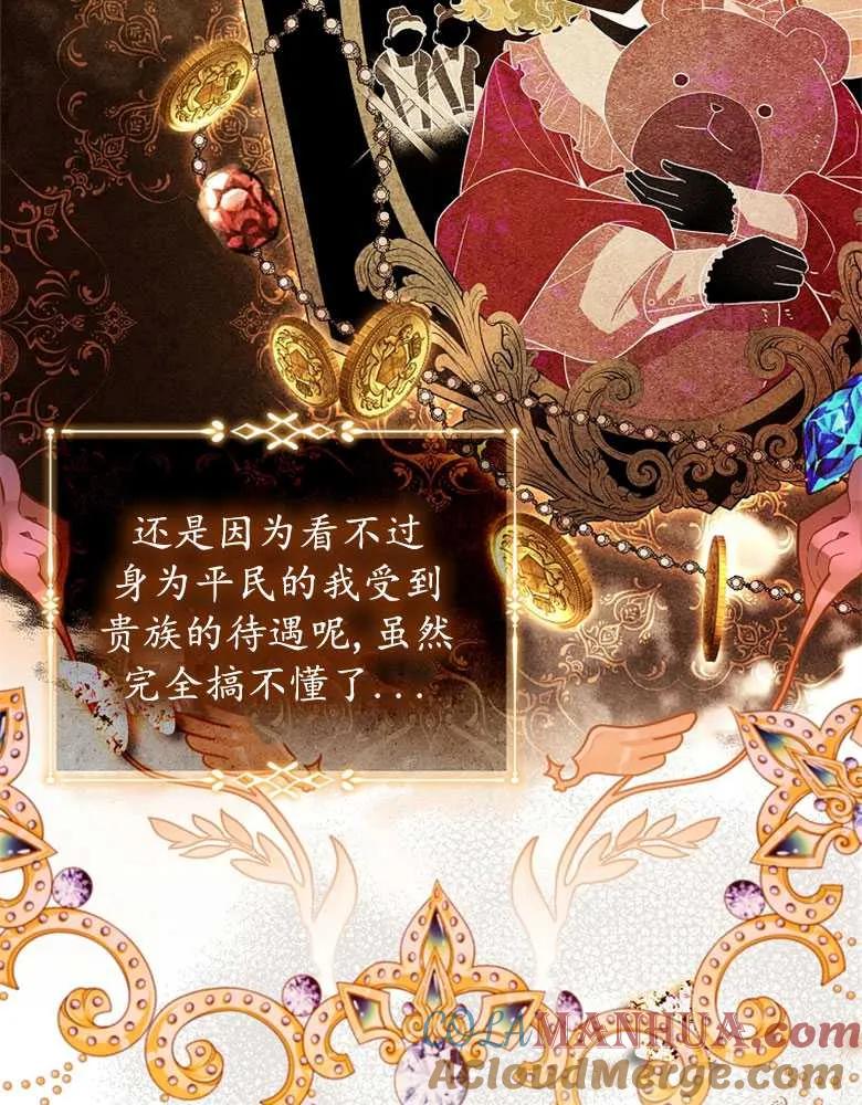 男主大人，我尊重你的取向 - 第28话 - 第45张图